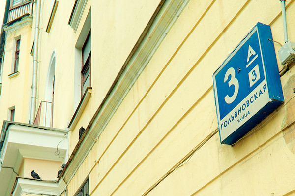 Ул д ув. Ул. Гольяновская д.3а. Ул Гольяновская 3а корп 1. Гольяновская улица 3а Москва. Москва, ул. Гольяновская, д. 3а.